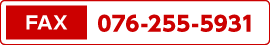 FAX076-255-5931