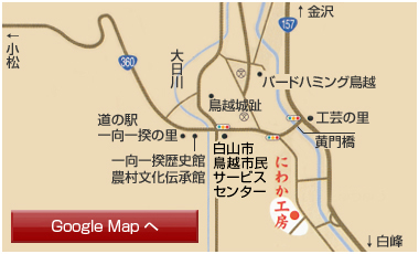 にわか工房へのアクセスマップ